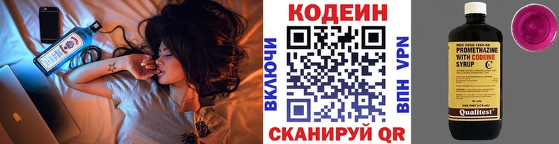 Codein Purple Drank где найти наркотики Заозёрный