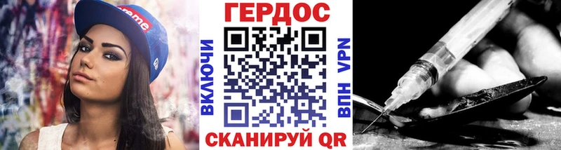 Героин хмурый  МЕГА зеркало  Заозёрный 