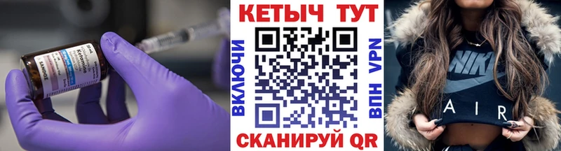 Кетамин VHQ  магазин  наркотиков  Заозёрный 